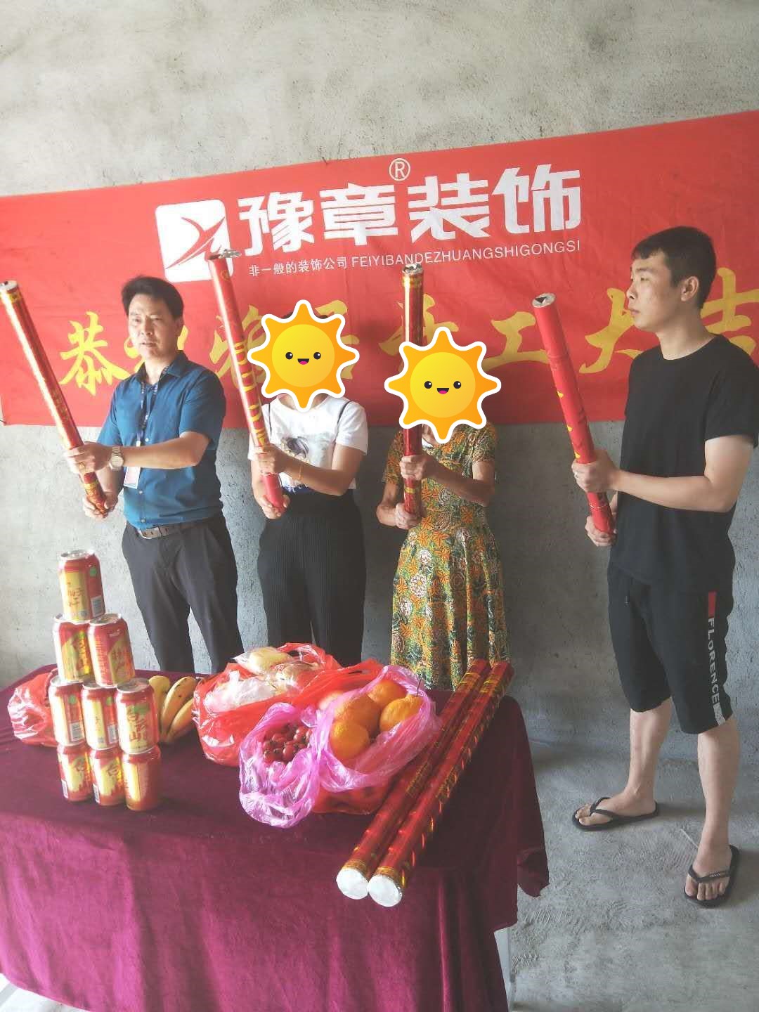 五福新城钟姐爱家.jpg