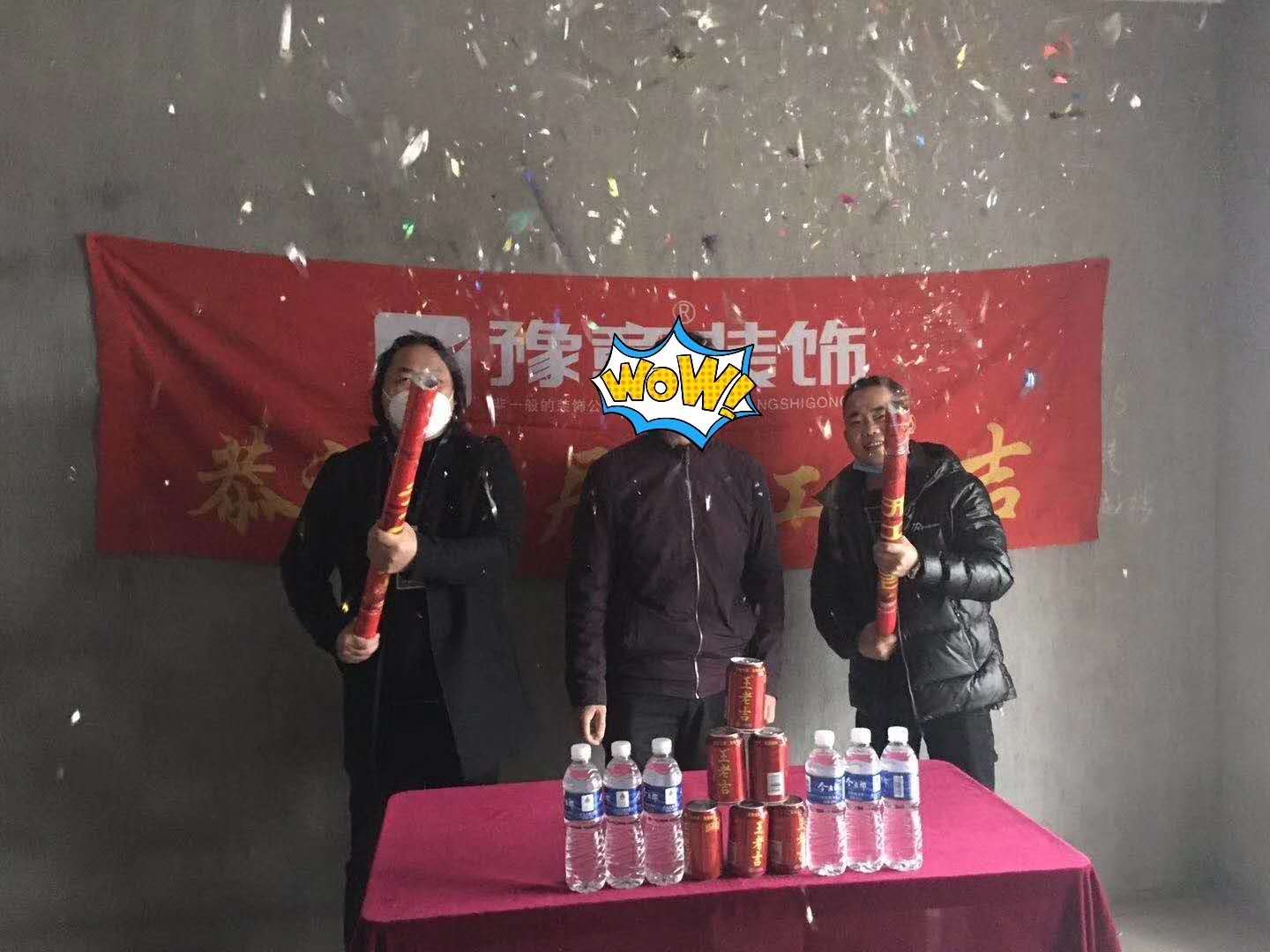 恭祝北城逸品黄女士爱家开工大吉！！！