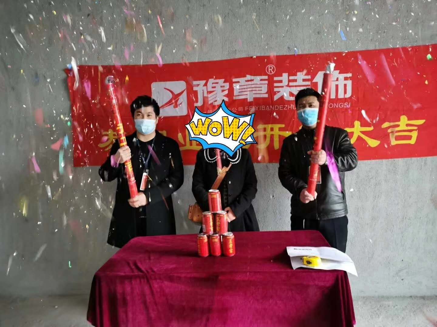 恭祝梦想天街李女士爱家开工大吉！！