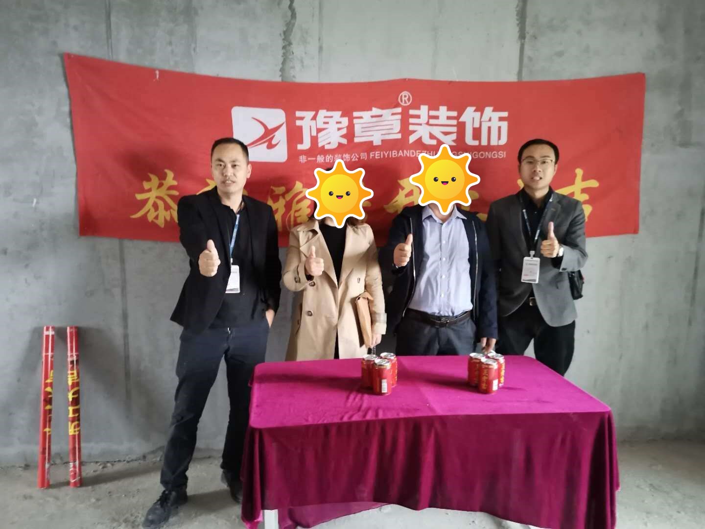 恭祝天玺湾叶总爱家开工大吉！！