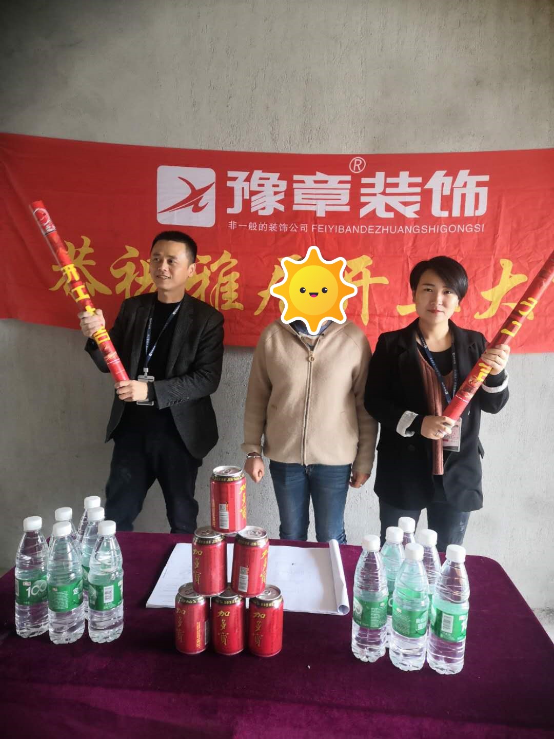 恭祝中央半岛黄总爱家开工大吉!!