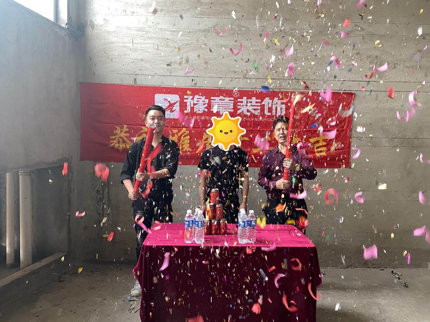 恭祝星湖湾廖总爱家开工大吉！！