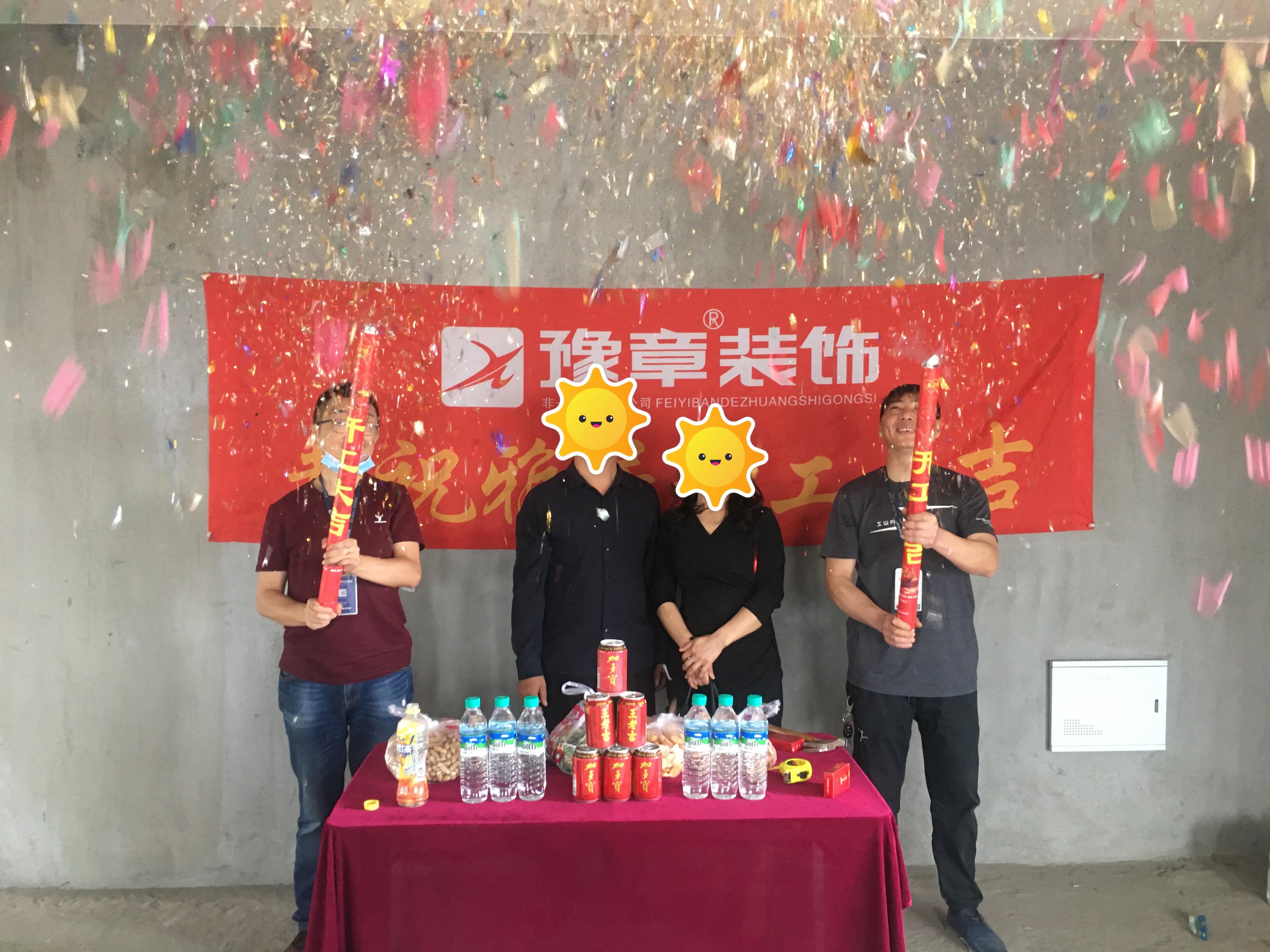 恭祝香格里程女士爱家开工大吉！！