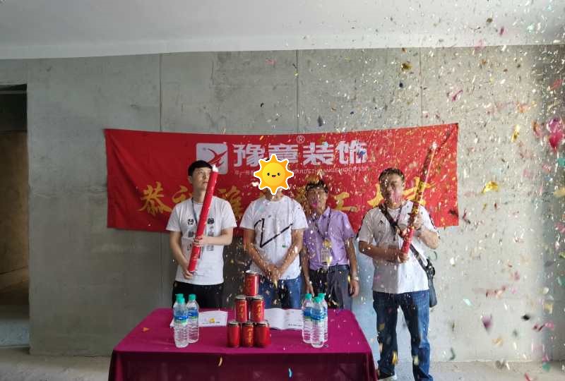 恭祝天玺湾涂总爱家开工大吉！！