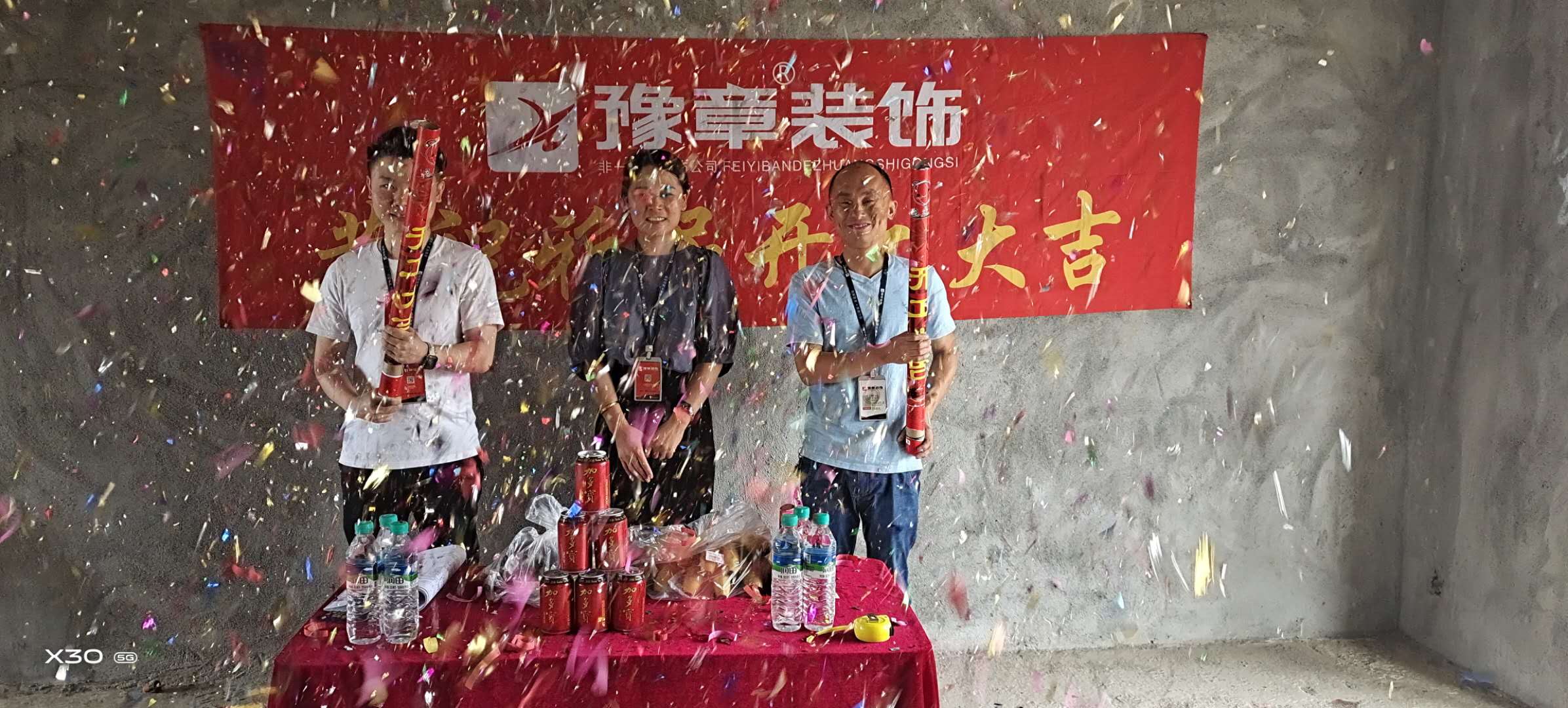 恭祝天悦城刘总爱家开工大吉