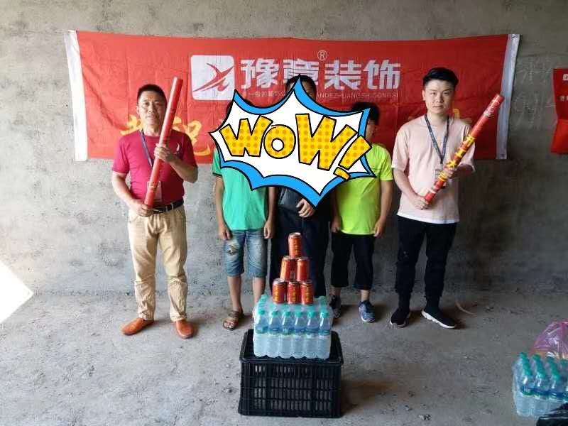 恭祝宣风银河小区易总爱家开工大吉