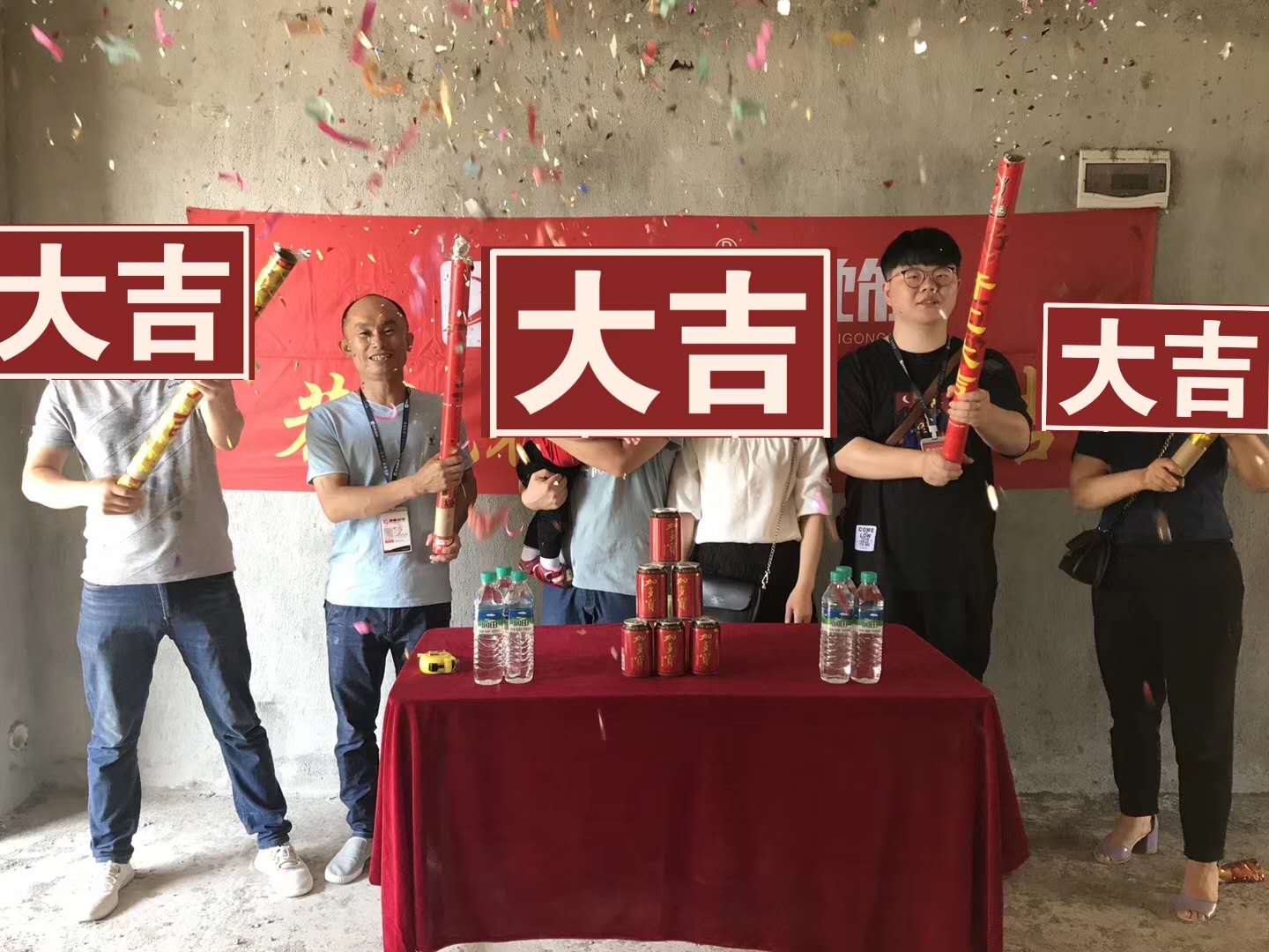 恭祝天悦城袁总爱家开工大吉