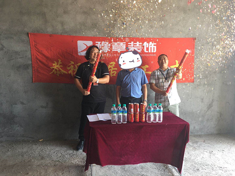 恭祝湘东五里亭李总爱家开工大吉！！