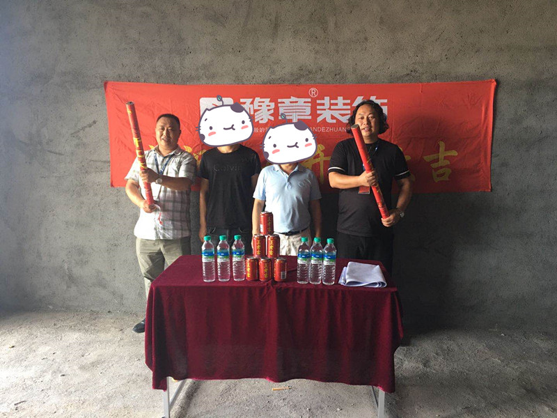 恭祝湘东五里亭周总爱家开工大吉！！