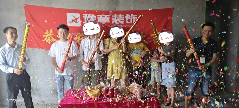 恭祝半山豪园周总爱家开工大吉！！