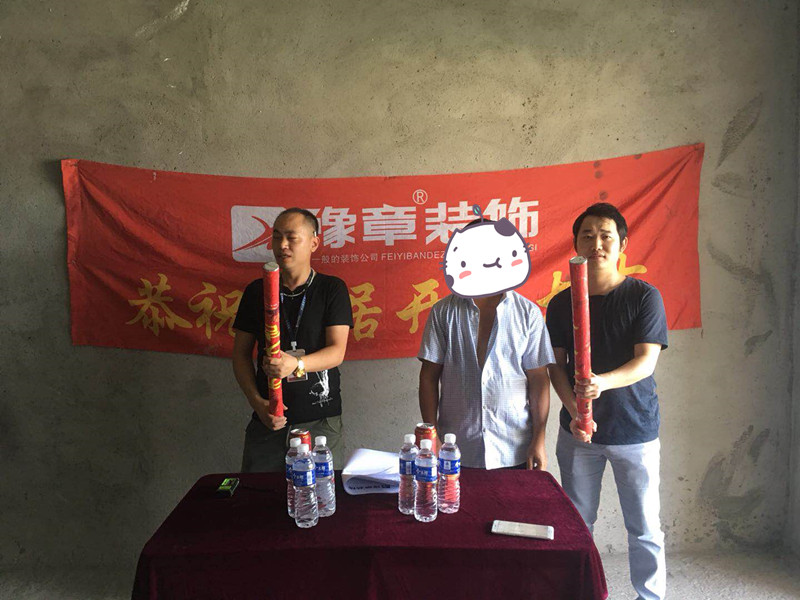 恭祝优山美域陈总爱家开工大吉！！