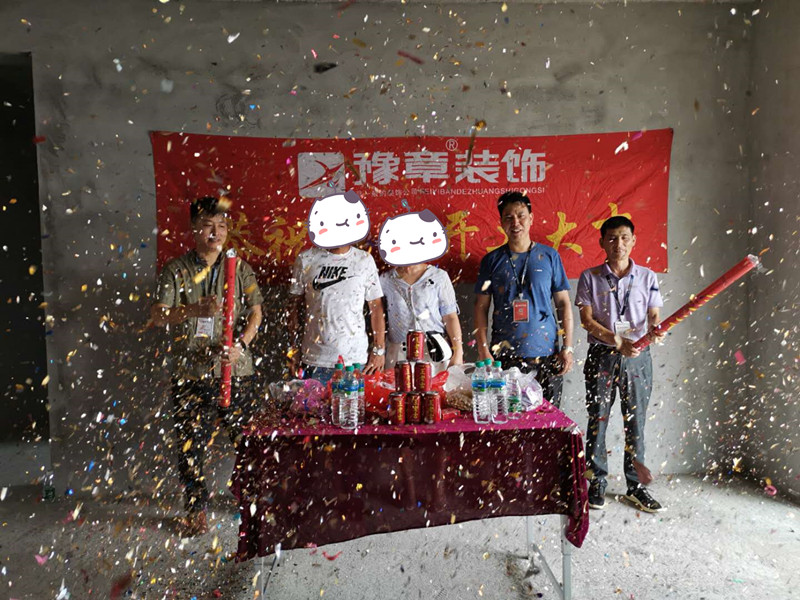恭祝月湖山庄易总爱家开工大吉！！