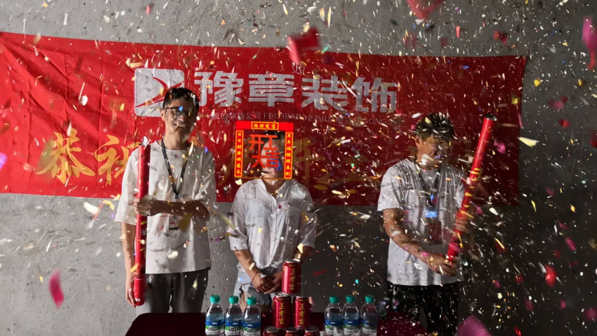 恭祝公园一号陈总爱家开工大吉！！