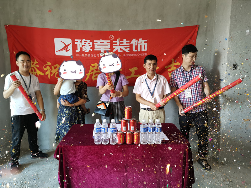 恭祝誉城付女士爱家开工大吉！！