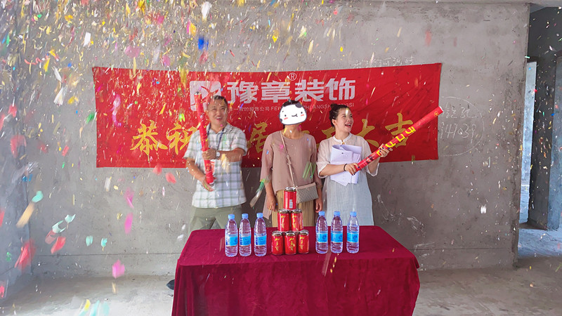 恭祝东方巴黎甘女士爱家开工大吉！！