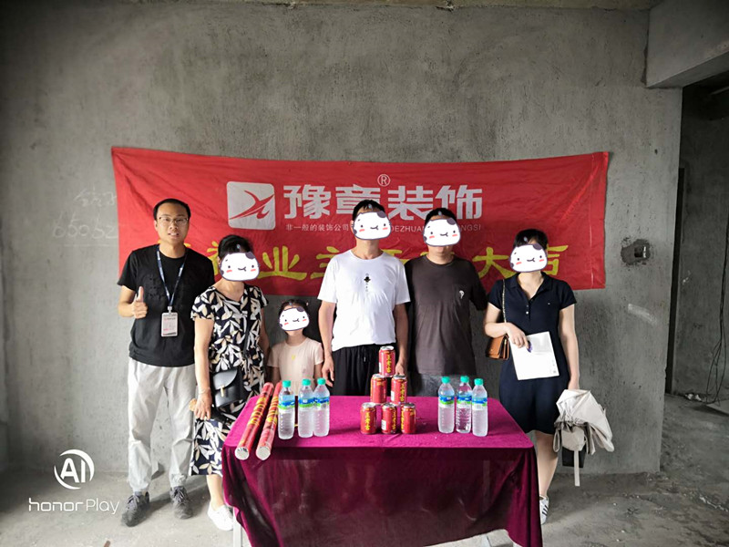 恭祝香格里张总爱家开工大吉！！