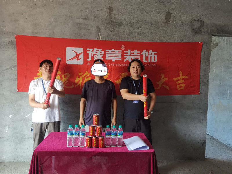 恭祝景盛豪庭李总爱家开工大吉！！