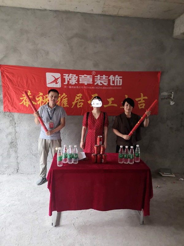 恭祝润达美墅王总爱家开工大吉！！