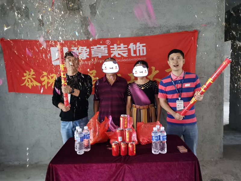 恭祝优山美域叶总爱家开工大吉！！