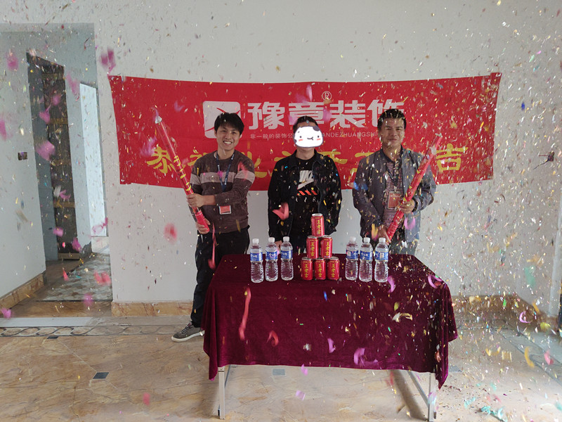 恭祝天玺湾李总爱家开工大吉！！