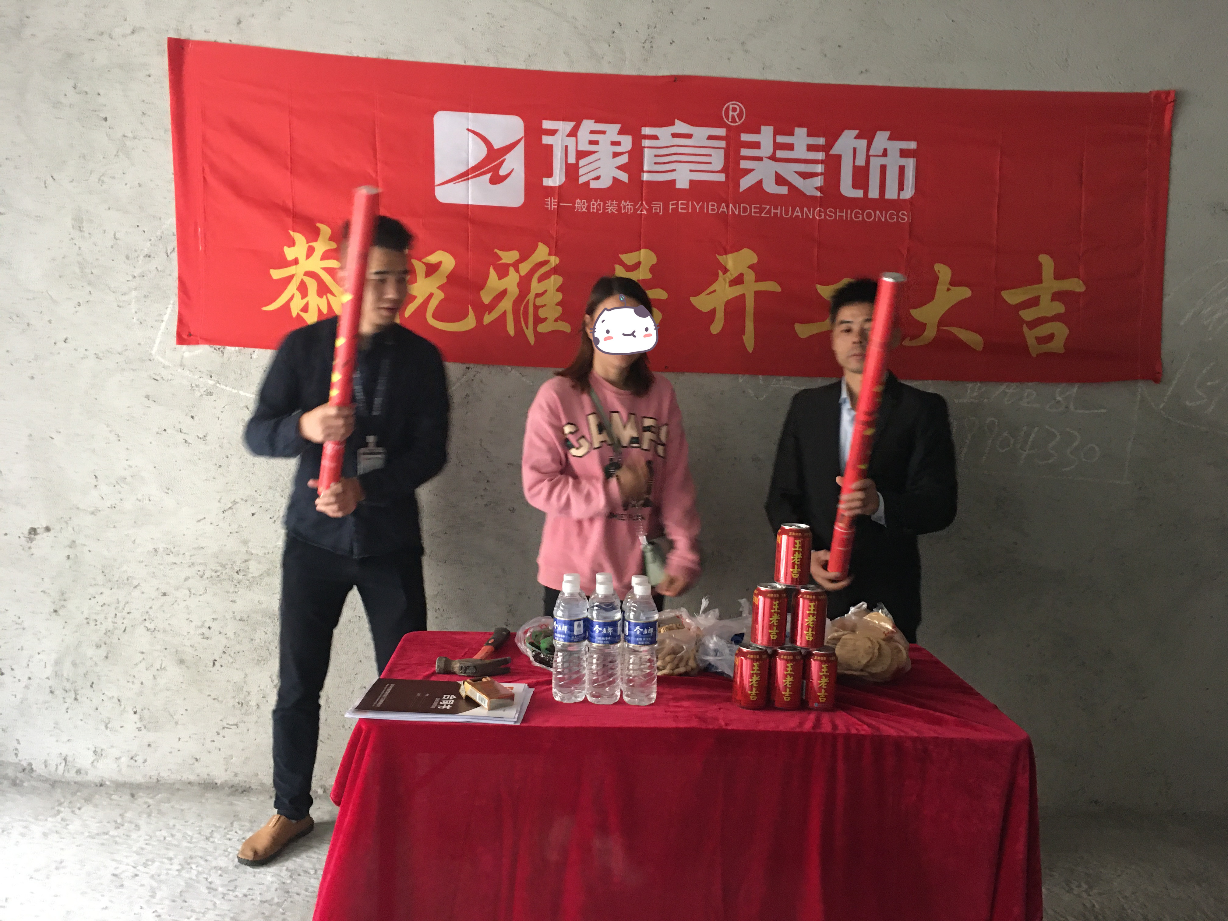 恭祝公园一号何先生爱家开工大吉！！