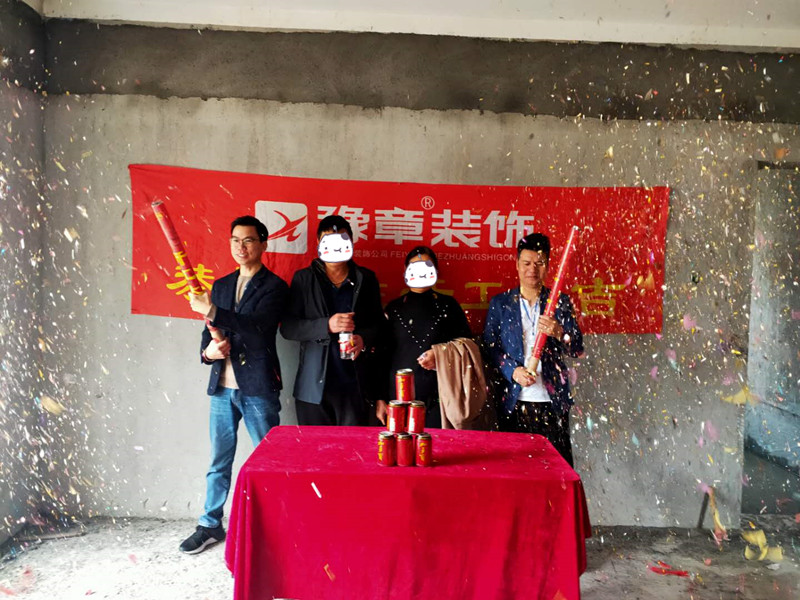 恭祝金域天下刘总爱家开工大吉！！