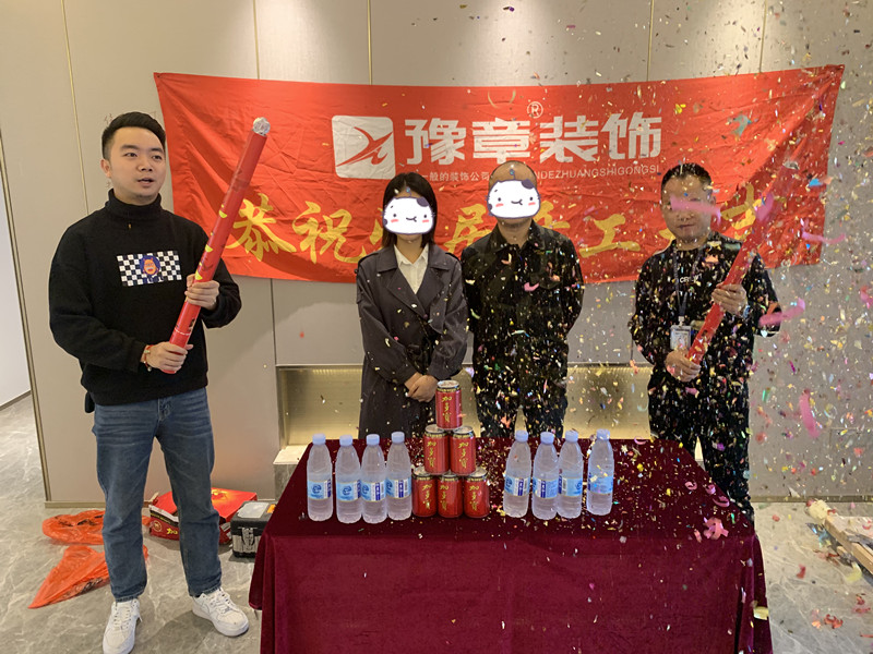 恭祝凤凰天境曾总爱家开工大吉！！