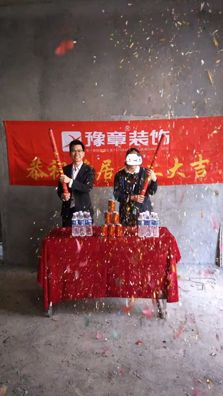 恭祝芦溪华光社区吴总爱家开工大吉！！