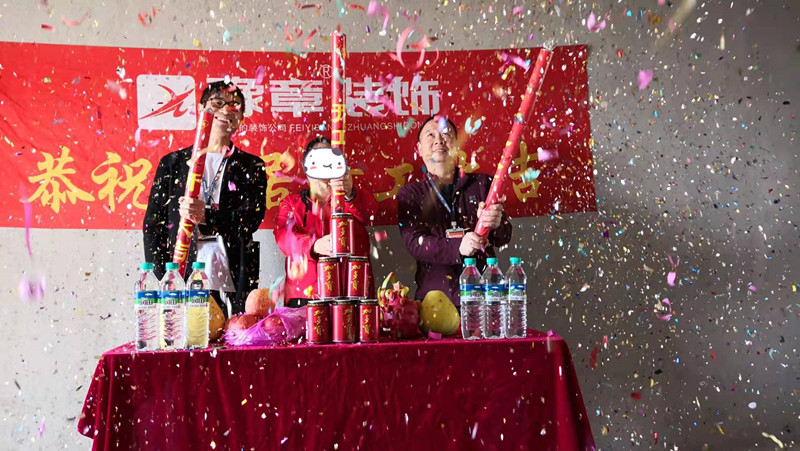 恭祝城市森林彭总爱家开工大吉！！