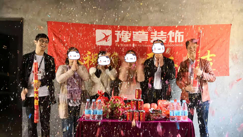 恭祝青草冲小区刘总爱家开工大吉！！