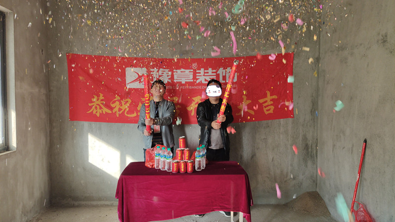 恭祝香格里陶总爱家开工大吉！！