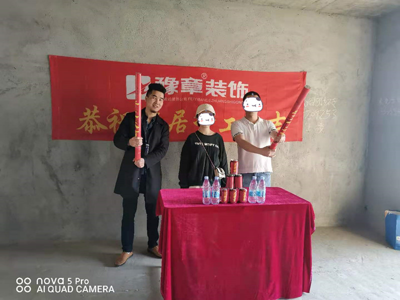 恭祝城市森林苏女士爱家开工大吉！！