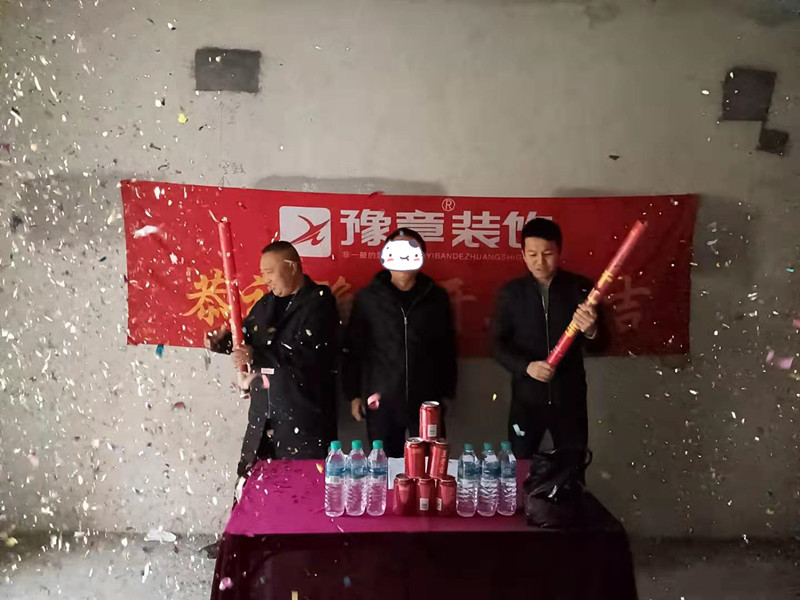 恭祝公园一号黄总爱家开工大吉！！