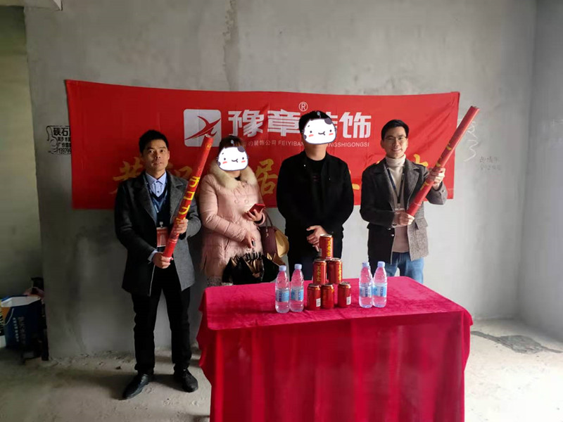 恭祝城市森林彭总爱家开工大吉！！