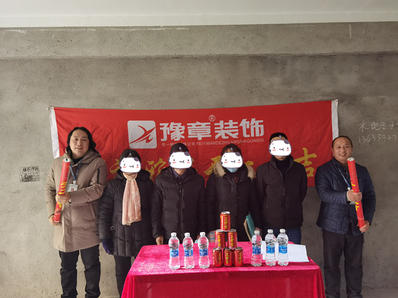 恭祝优山美域刘总爱家开工大吉！！