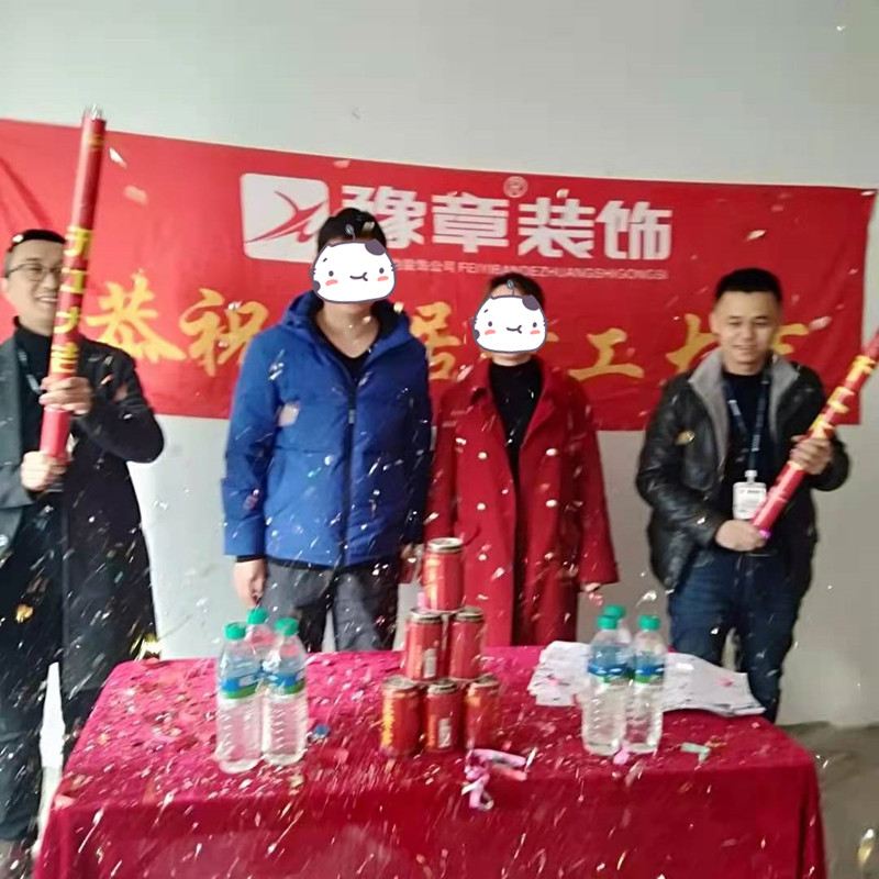恭祝绿地颜总爱家开工大吉！！