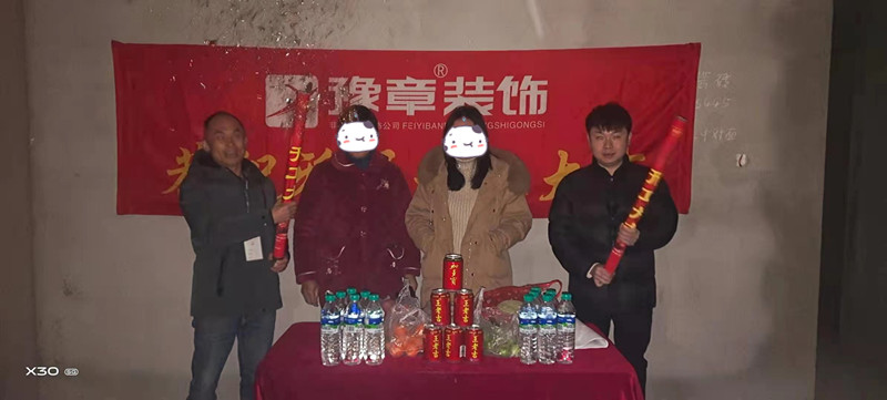 恭祝江山御景陈女士爱家开工大吉！！