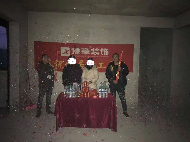 恭祝江山御景刘总爱家开工大吉！！