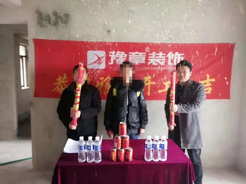 恭祝都市国际冯总爱家开工大吉！！
