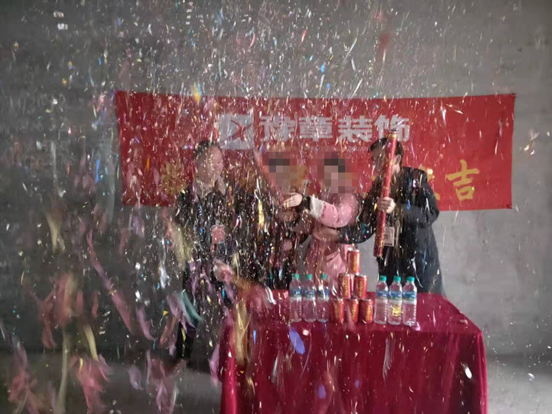 恭祝城市森林李总爱家开工大吉！！