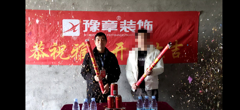 恭祝优山美域宁总爱家开工大吉！！