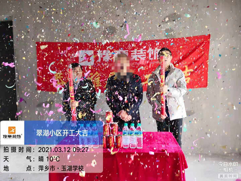 恭祝翠湖小区肖总爱家开工大吉！！