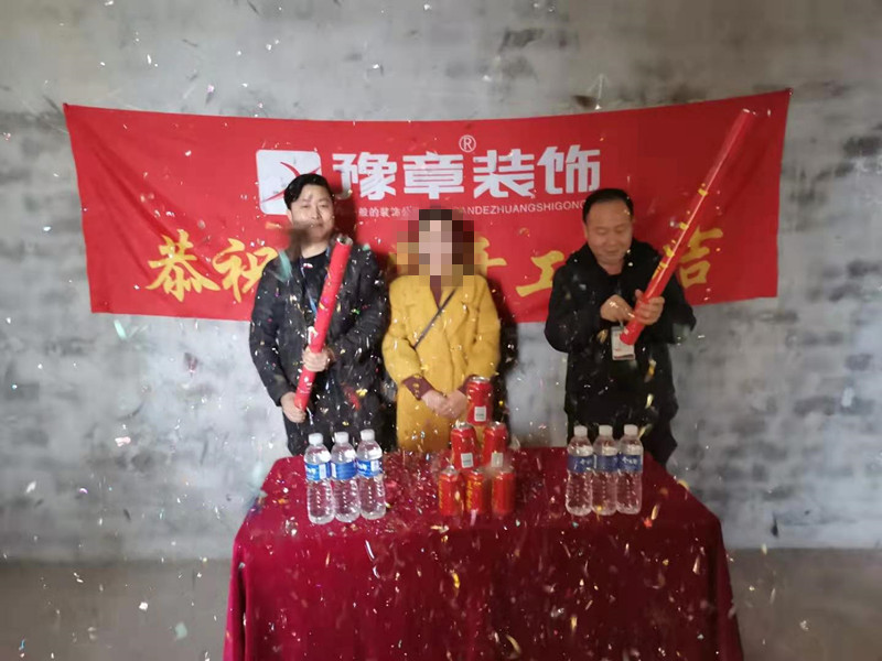 恭祝东方巴黎廖总爱家开工大吉！！