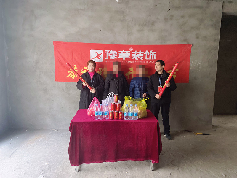 恭祝青草冲李总爱家开工大吉！！