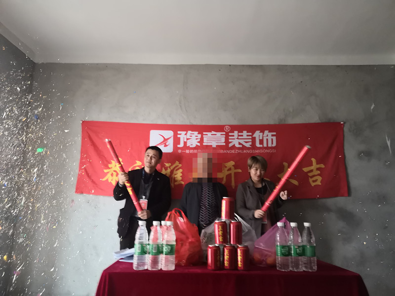 恭祝兴业悦府刘总爱家开工大吉！！