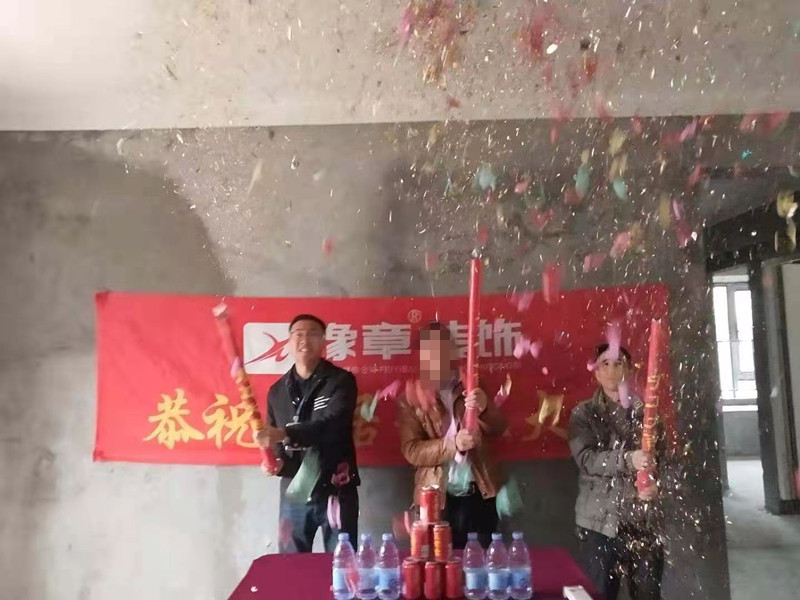 恭祝誉城李总爱家开工大吉！！