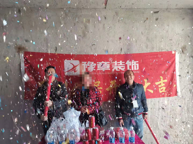 恭祝城市森林李总爱家开工大吉！！