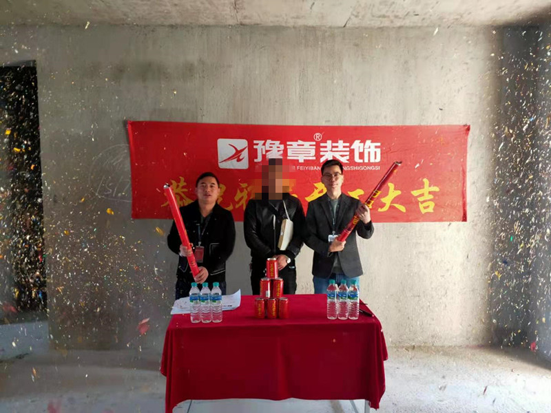 恭祝润达府贺总爱家开工大吉！！