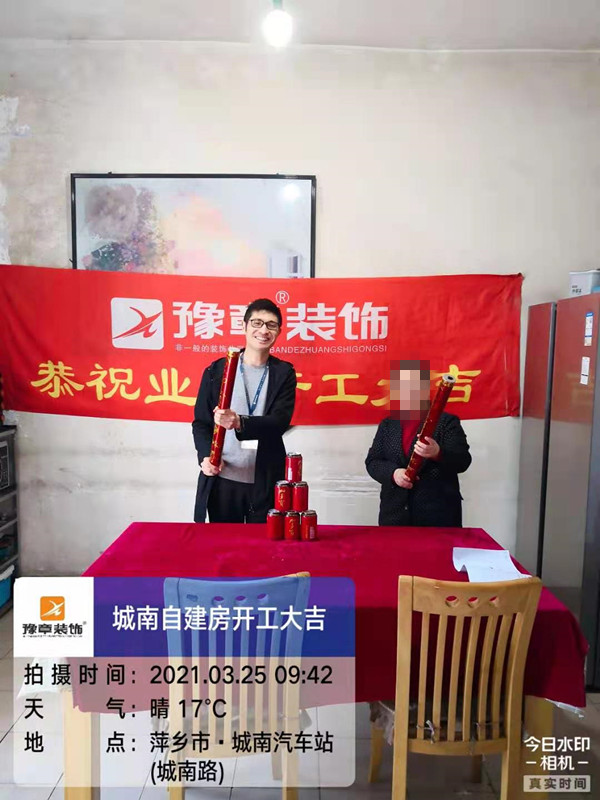 恭祝城南自建房文总爱家开工大吉！！