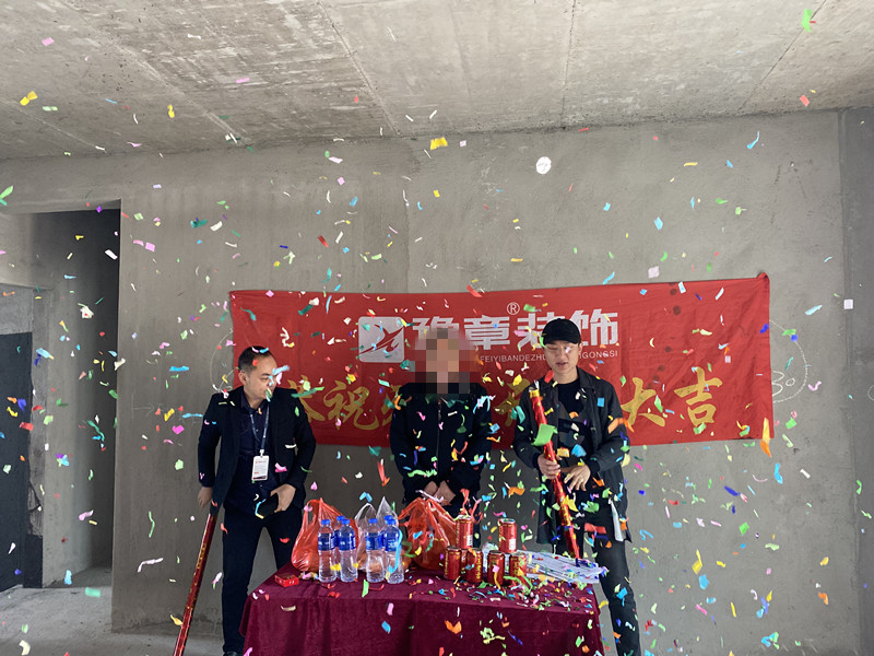 恭祝润达府易总爱家开工大吉！！